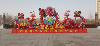 兔年(nián)花(huā)燈